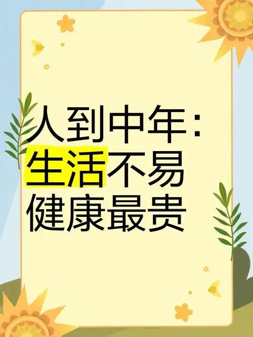 有三件事情比钱还重要
       钱的重要性不言而喻，但我觉得，健康、情绪和家