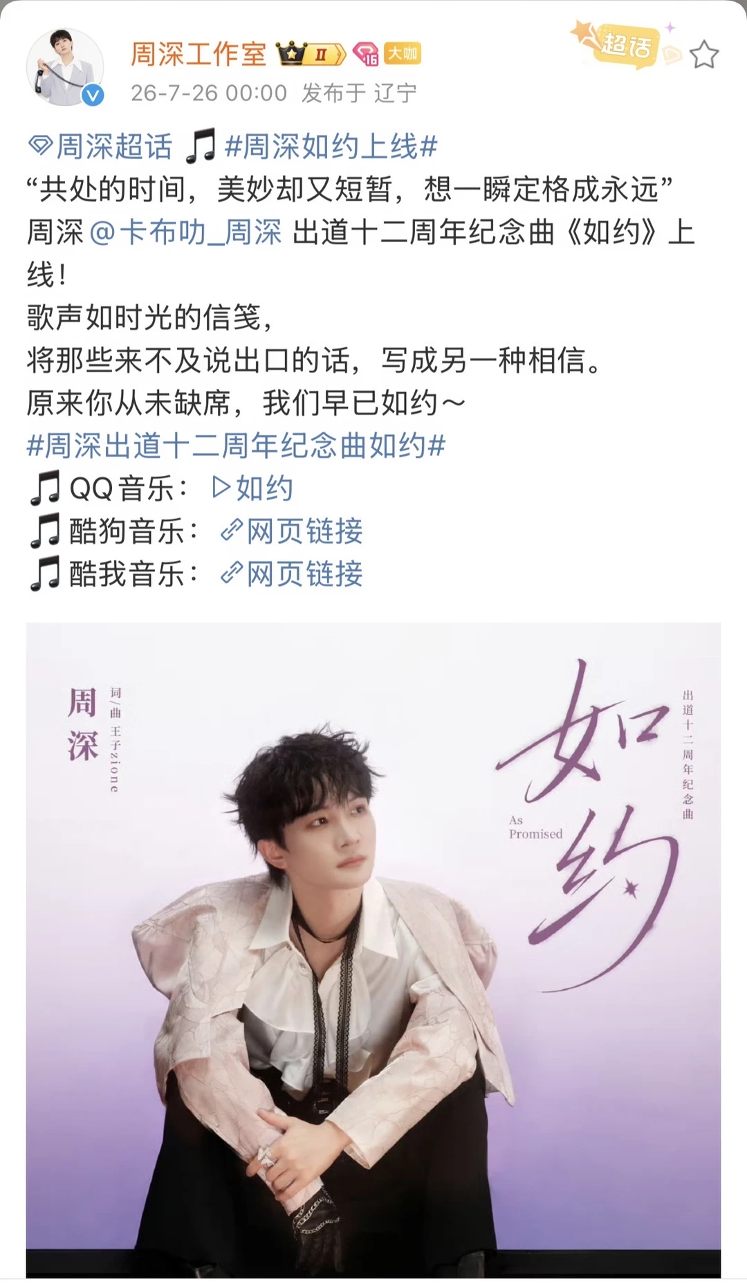 《如约》而至