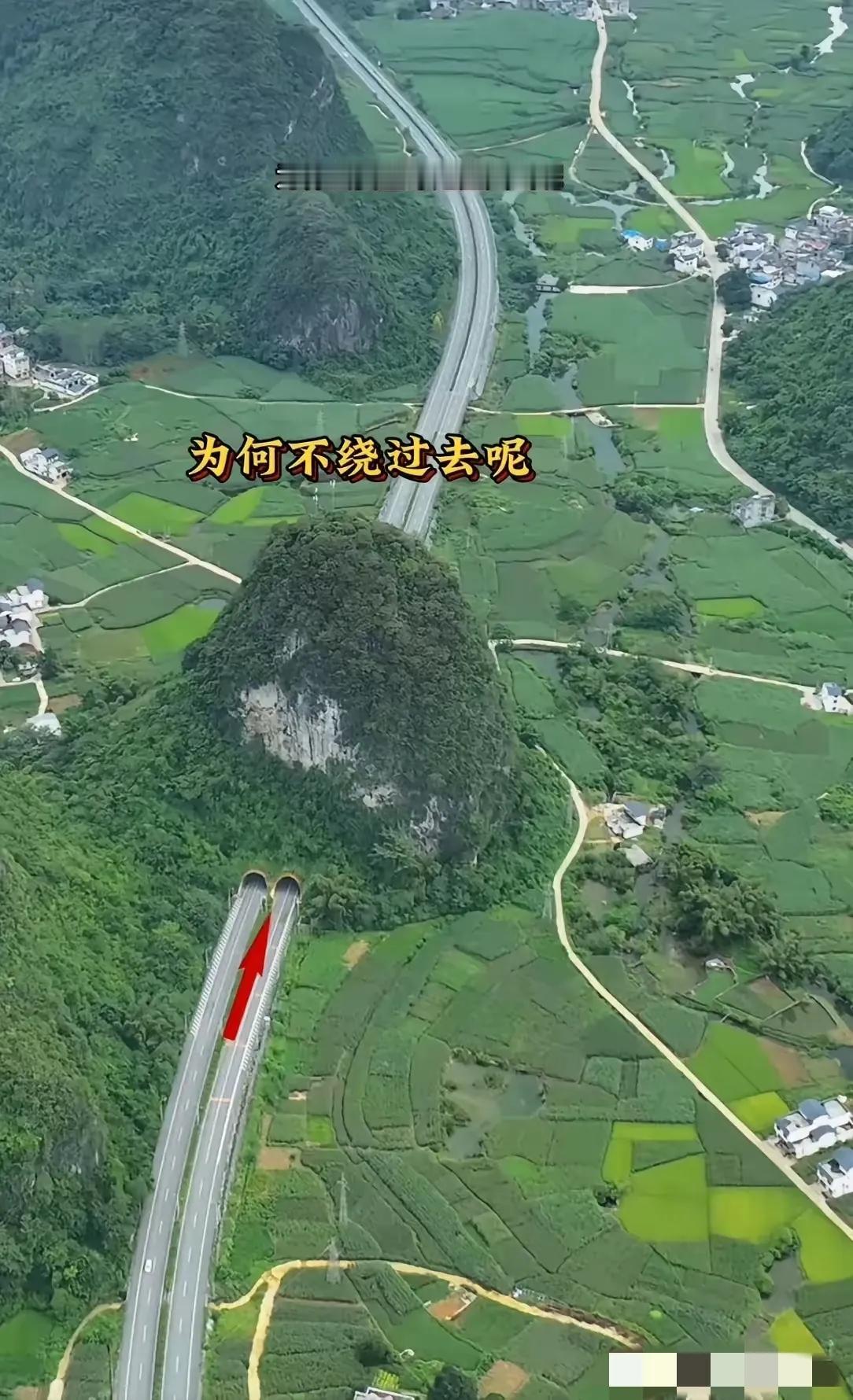 这么大的山头，绕过去比打通更省钱，而且还不用怕垮塌，还省了照明消防设施，为什么不
