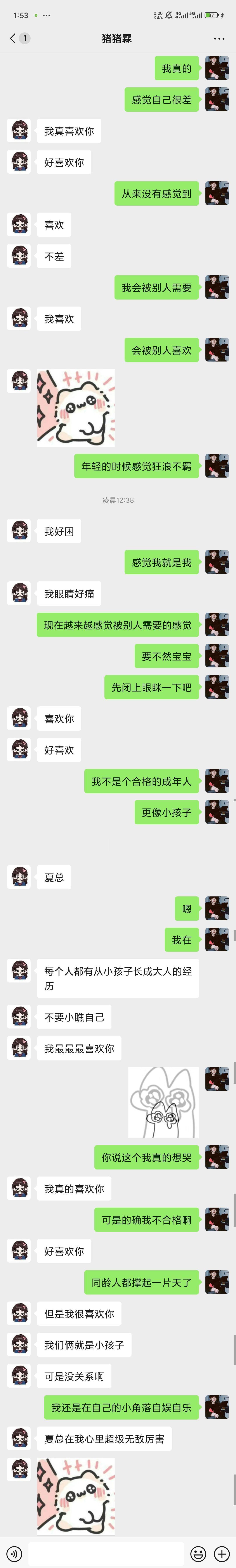 原来爱真的在我身边 