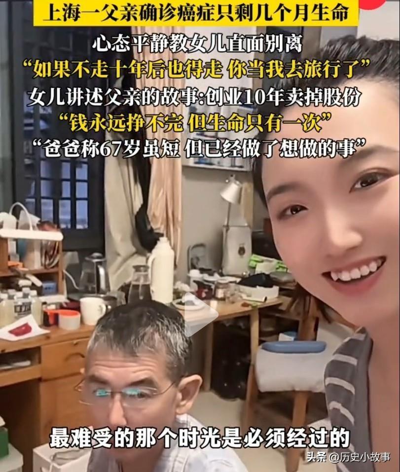 泪目了！上海，一男子确诊为胰腺癌晚期，医生说生命所剩无几。听到这个消息，男子平静