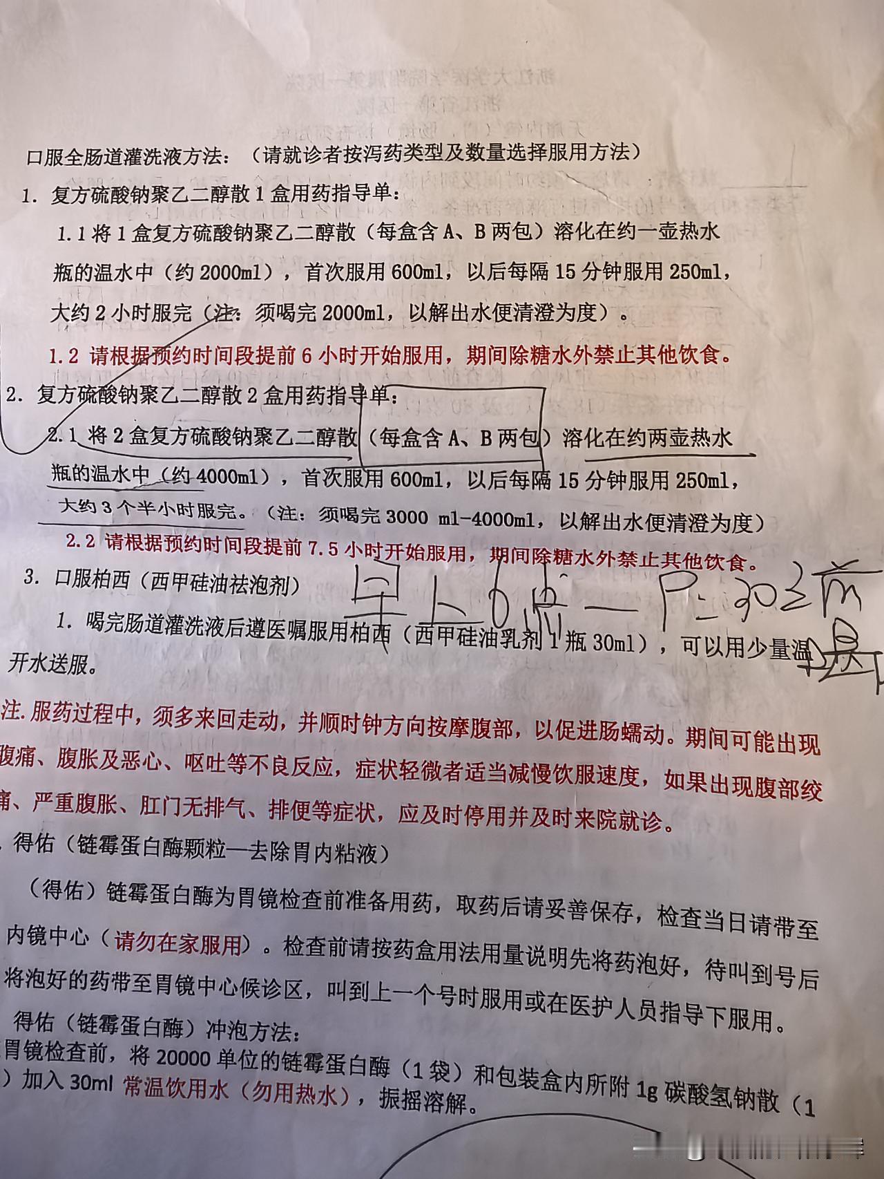 问一下,有谁做过胃肠镜,痛苦吗?无痛的一点都不痛苦也就20分钟的事，醒来就OK了