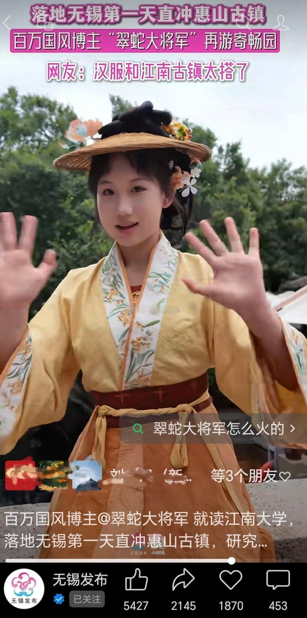同样无锡发布，同一天，张老湿的视频才十几个点赞，人家小姑娘大几千点赞 ​​​