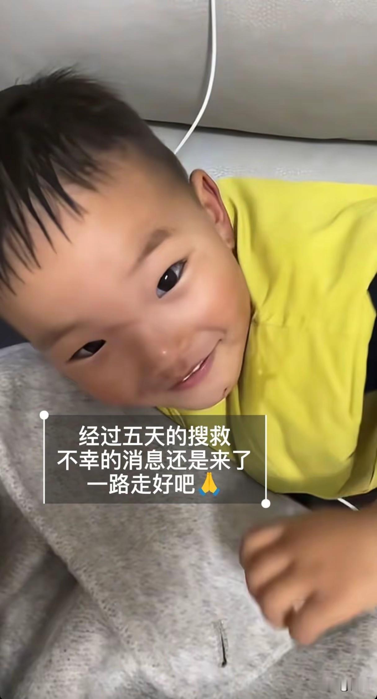 河南开封三岁半失踪男童找到了

今人很不理解的一点是，直播的时候说孩子是和一个2