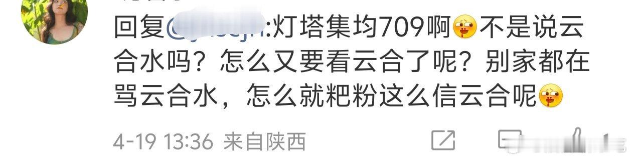 终于有人说白日提灯709怎么来的了，是灯塔集均紫米你们不要太离谱，生命树超点完结