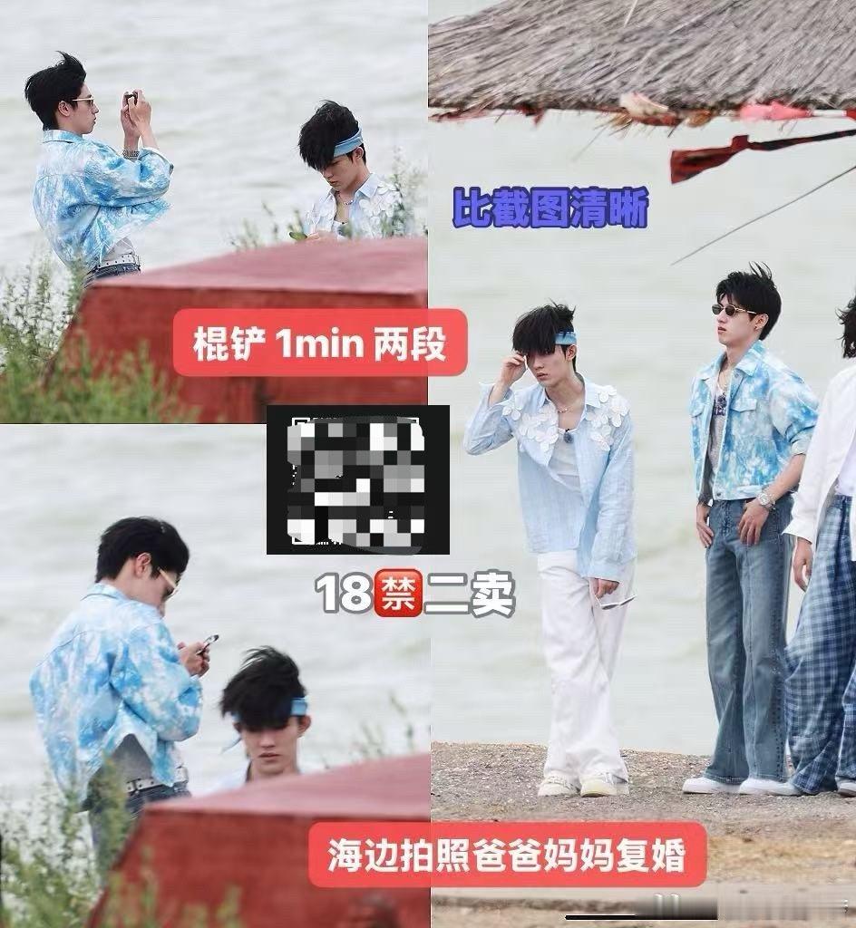 tg 朱志鑫给苏新皓拍照 （