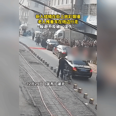 像彩虹里藏着刺！这场婚礼有点糟心！

湖北街头这场婚礼，喜庆劲儿里掺了点揪心！1