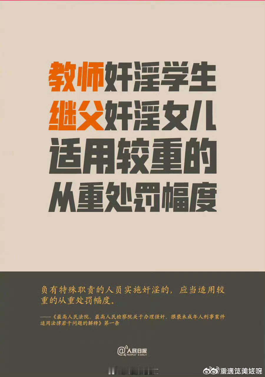 #男子骗00后女生裸聊后威胁发生性关系被判3年#从严处理！！！ ​​​