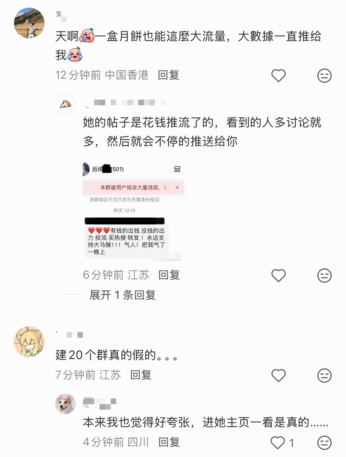 咋能气成这样啊[允悲] ​​​