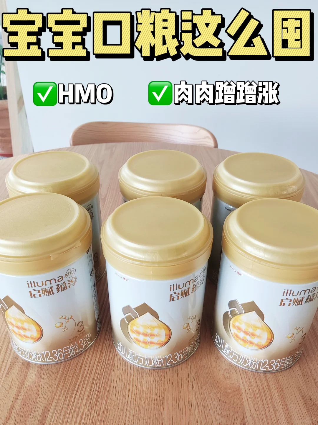 经验教训！！HMO真的是选奶的蕞佳打开方式❗