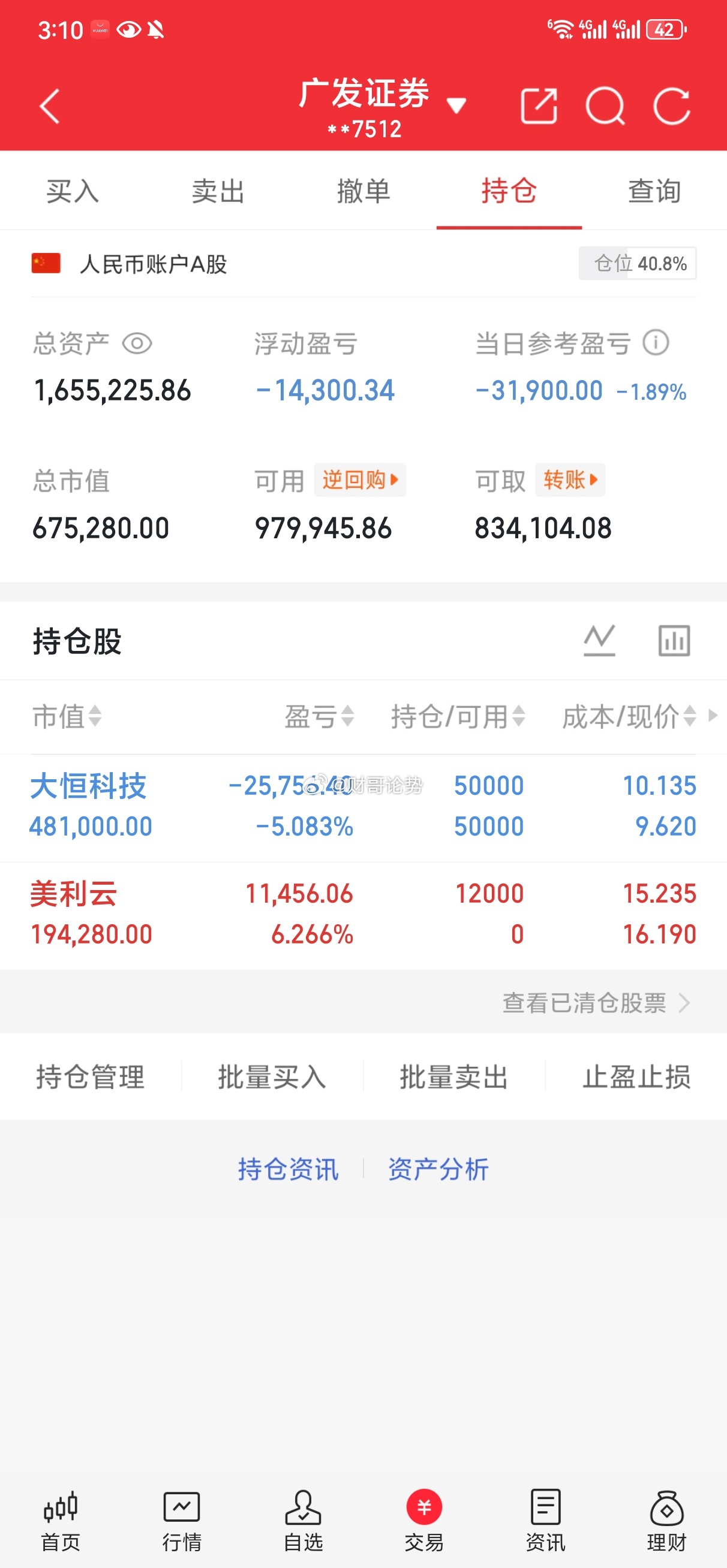 7月24日内参情况】持有：美利云持有：大恒科技财哥实盘与内参，属个人实盘记录，记