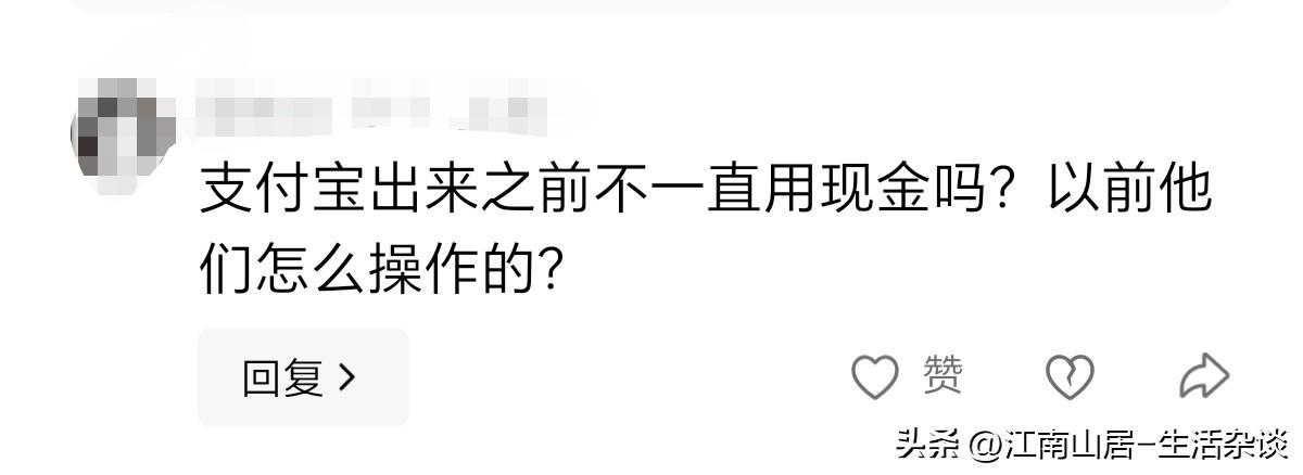 我没记错的话，支付宝等手机支付，出来之前，除了用现金支付之外，不少商家还可以刷卡