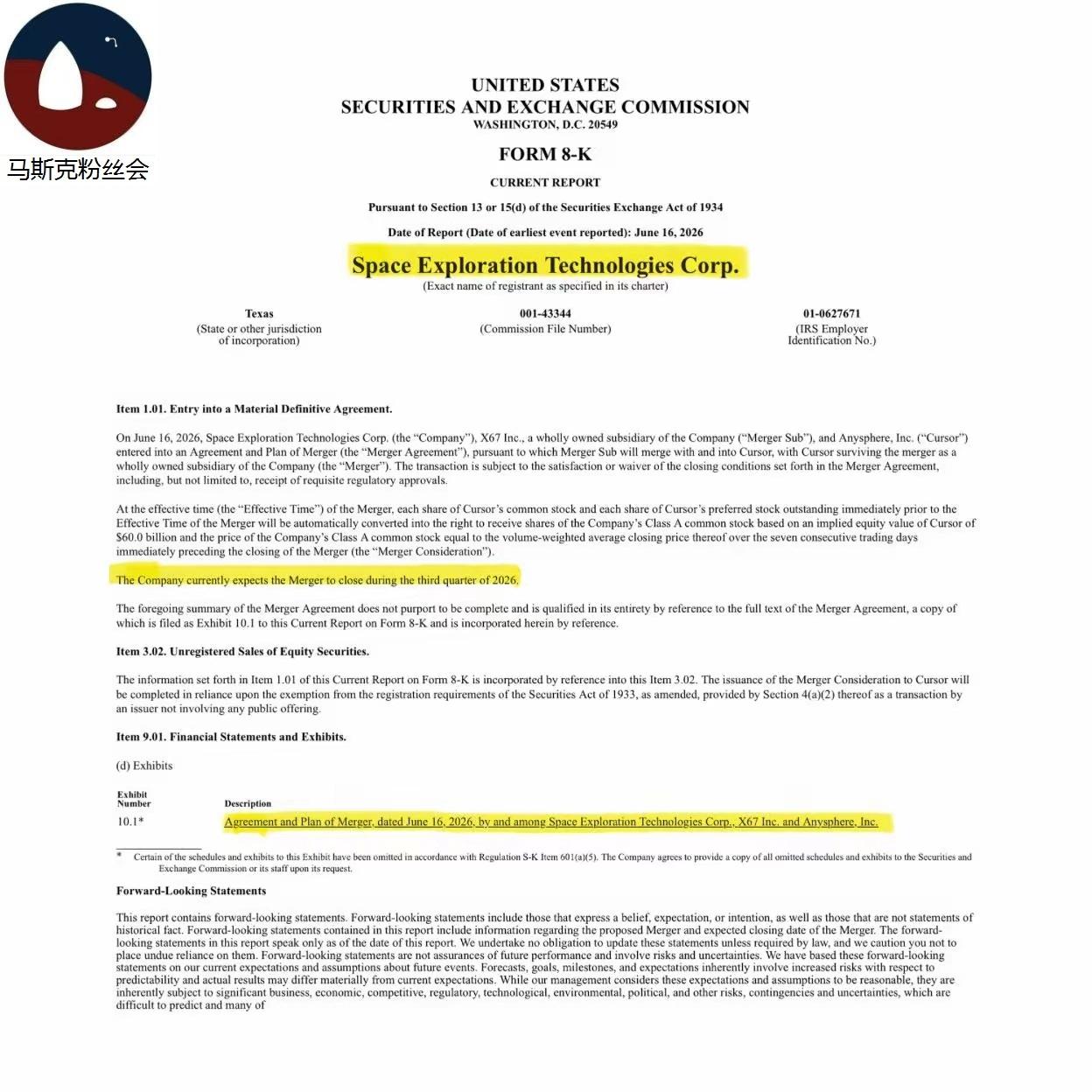 SpaceX上市后的一份即时报告（current report）显示，将在三季度