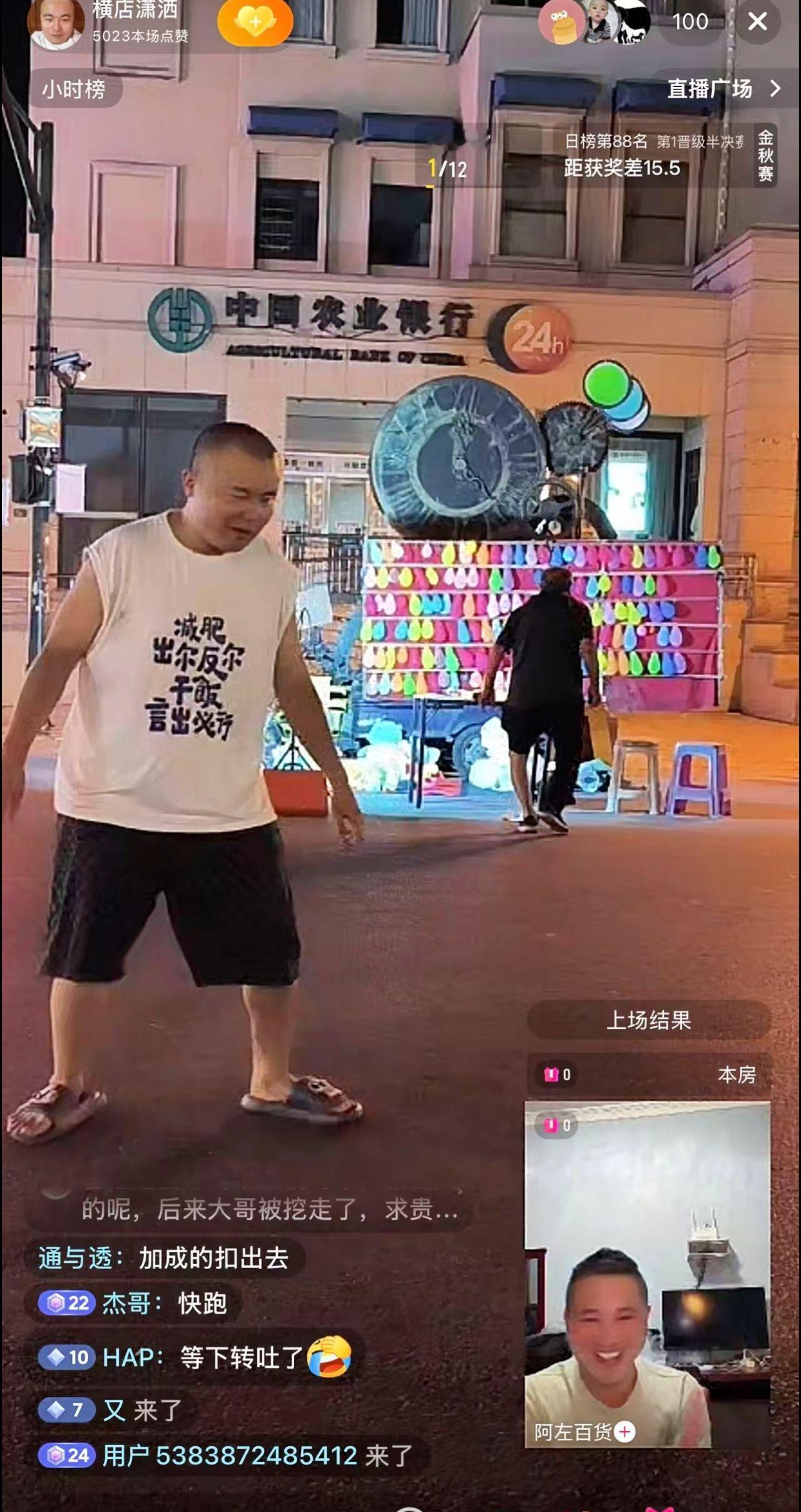 昨天的收入太积极了，88！几十个人刷的，加起来一共挣了88，多一毛少1毛就不是8