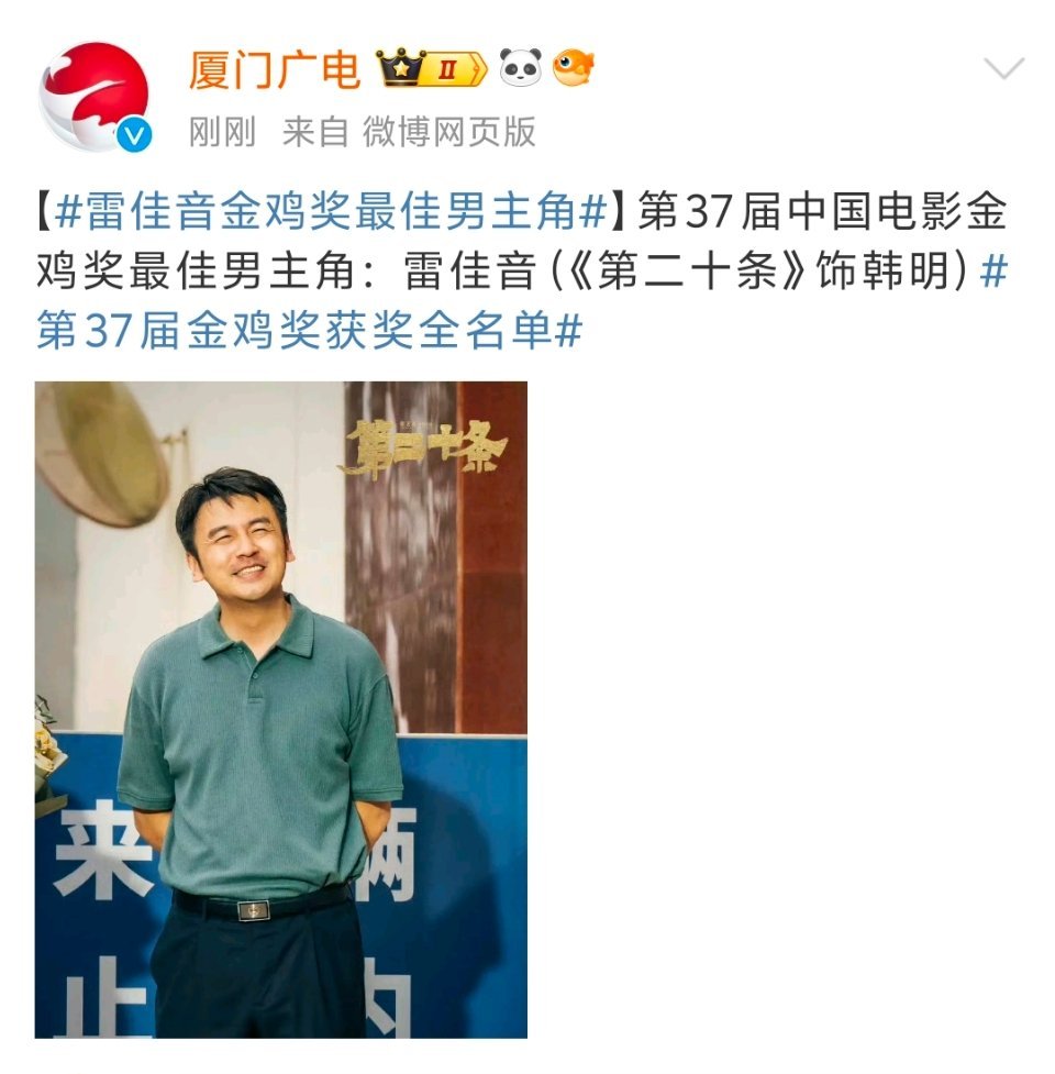 转发这个雷佳音，今年明年事业运爆棚  