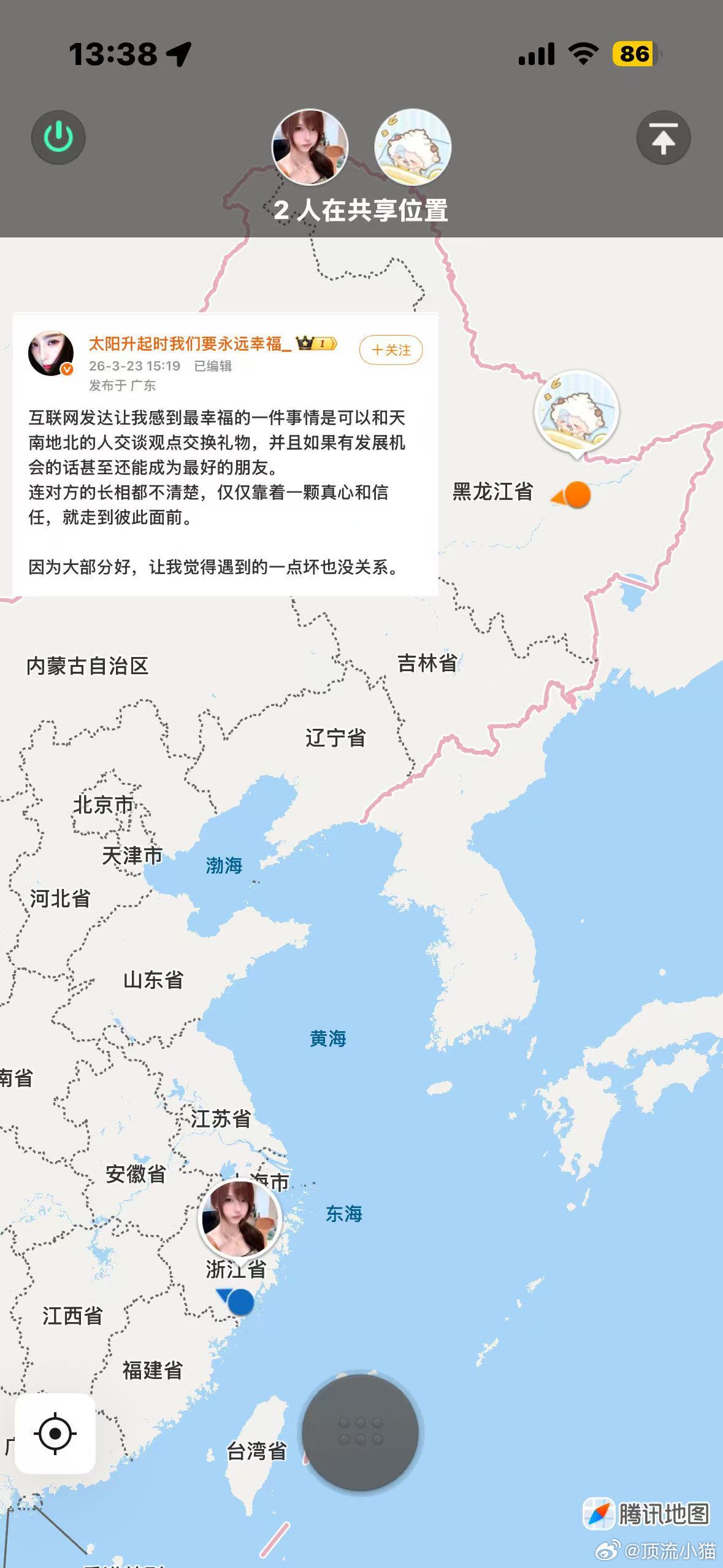 友谊是跨越距离的默契电波