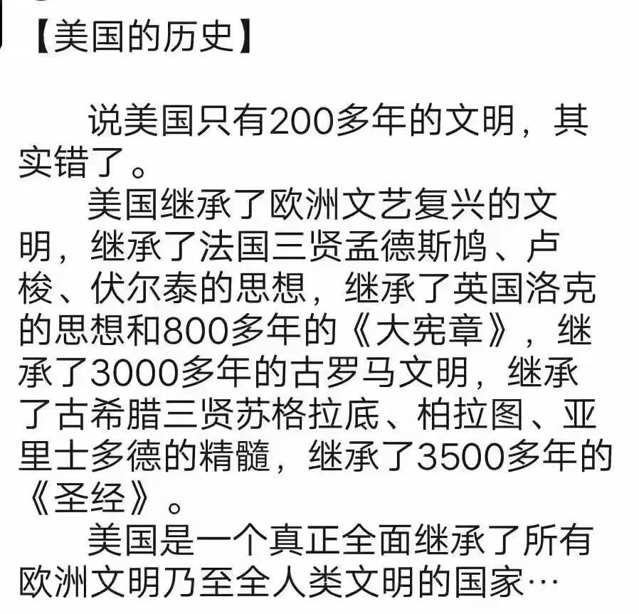 美国的历史
其实没有那么短，可以追溯到公元前的