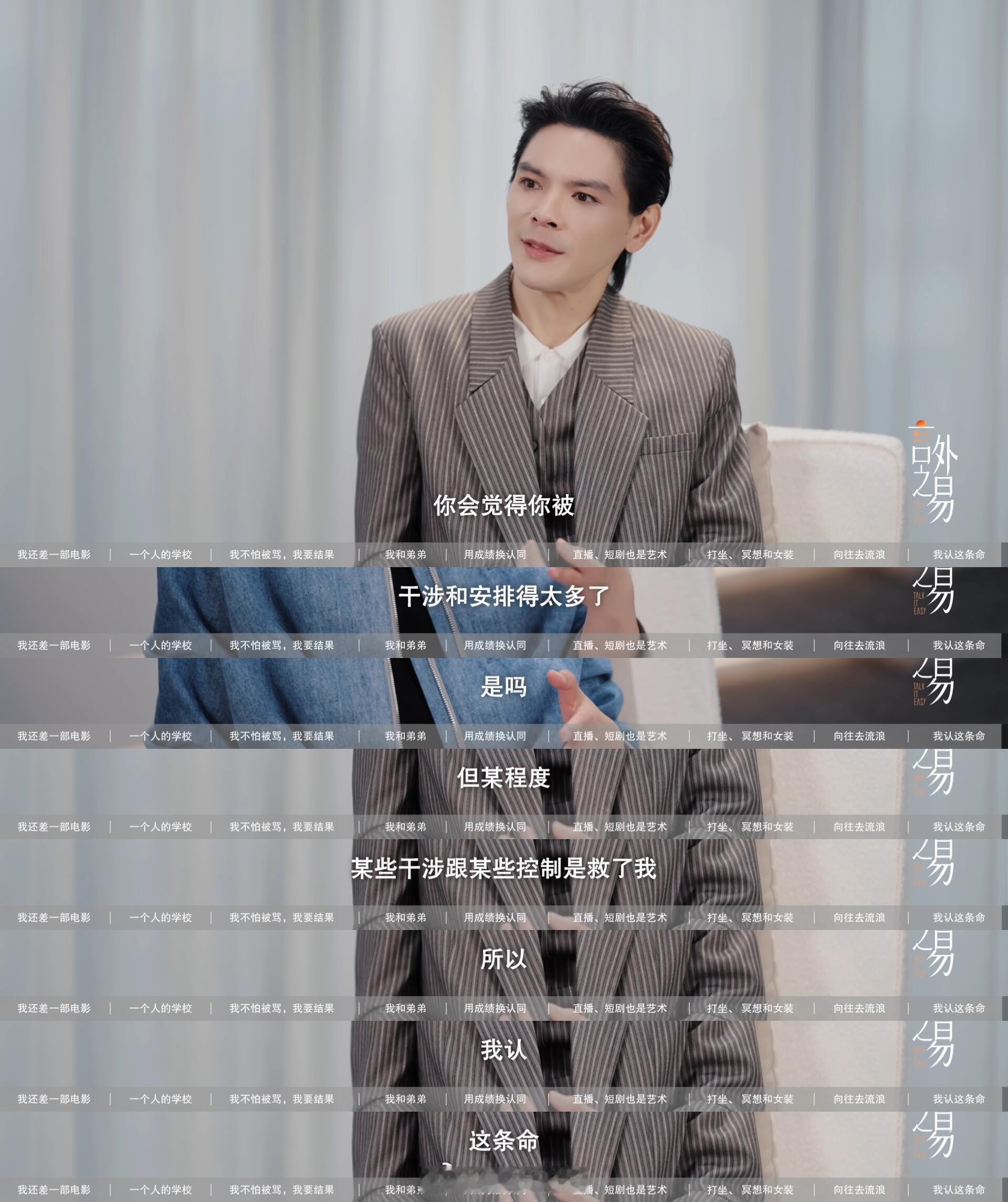言外之易向佐篇 | 人这一生都在与自己和解提起向佐，大众最初的印象好像永远带着一