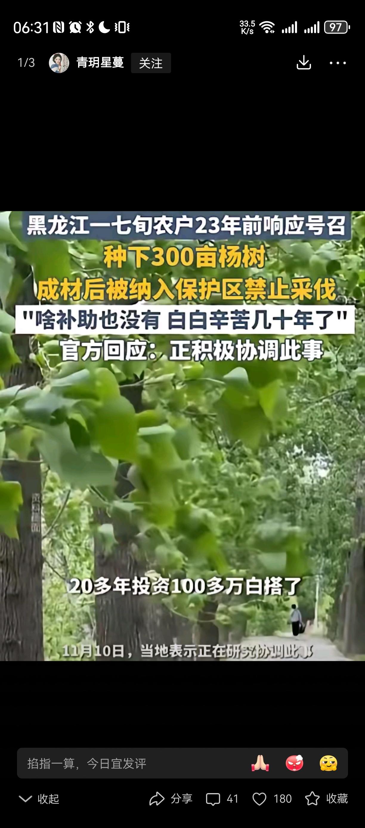 希望给说法[祈祷][祈祷][祈祷]
我觉得当地肯定有补偿，
但是不能覆盖掉人家付