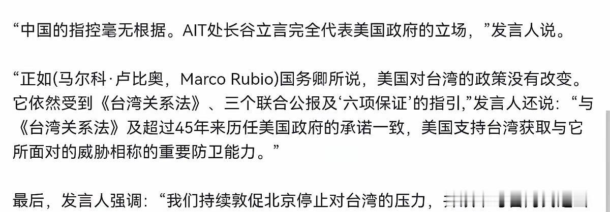 对于我们的警告，美国置之不理！在美国点名警告谷立言之后，美国对我们进行针锋相对的