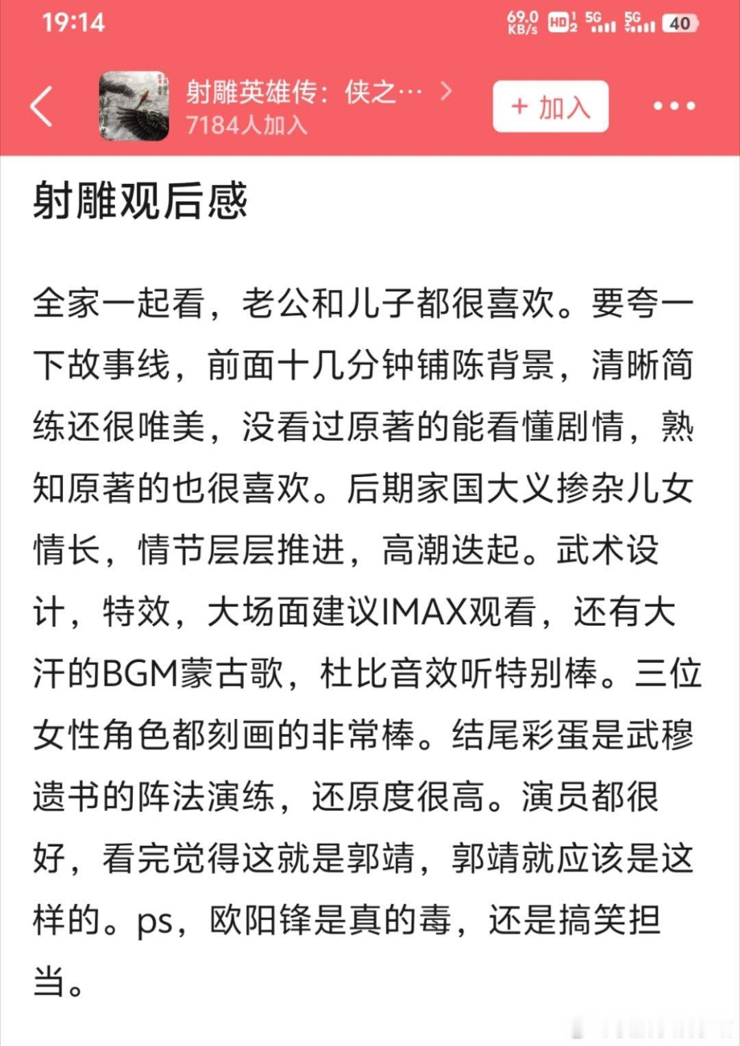 李松蔚评射雕英雄传精彩好看  射雕英雄传  看了一下豆瓣的评论感觉是故事太大了，