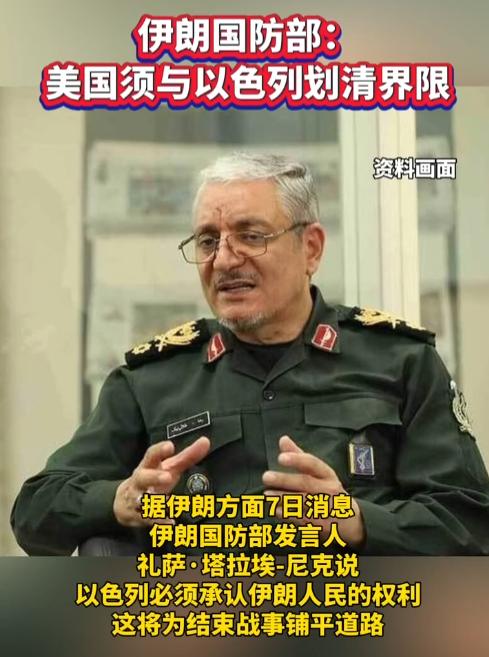 5月7日，中东博弈摊牌！伊朗强硬喊话戳破美以霸权谎言，承认主权才是和平唯一出路，