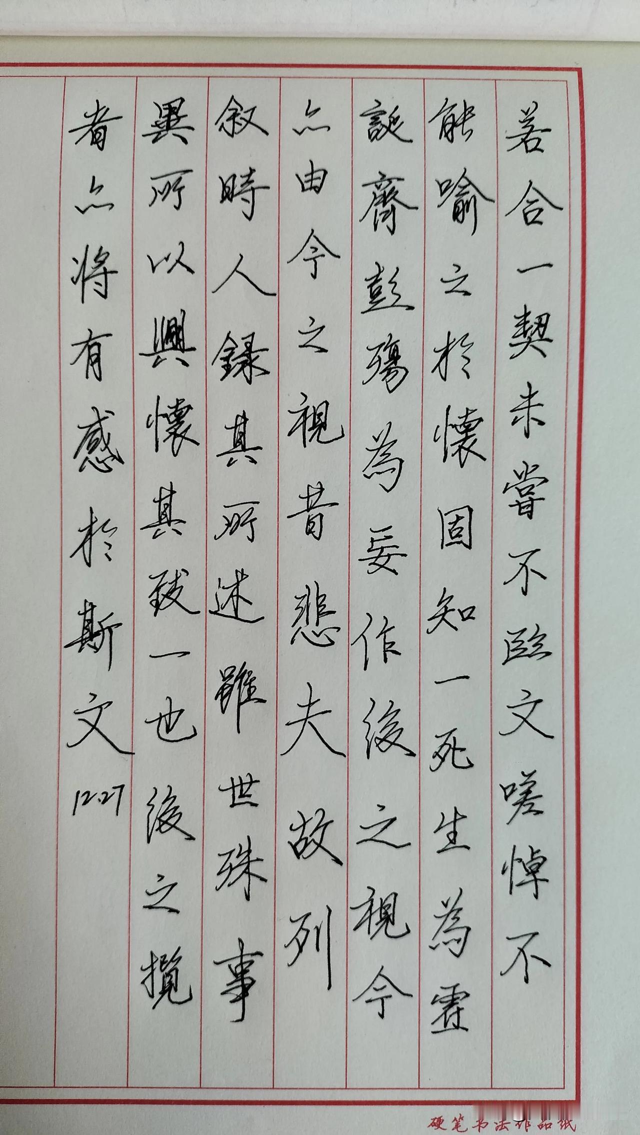 练字打卡第478天。

不相信明天会更好，才是焦虑的本质——心怀美好期待，才是快