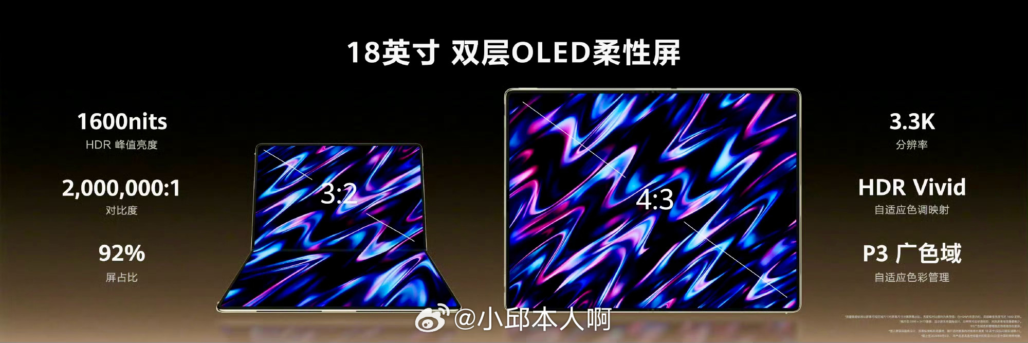 华为发布会 华为三款旗舰PC齐发。MateBook Pro S、MateBook