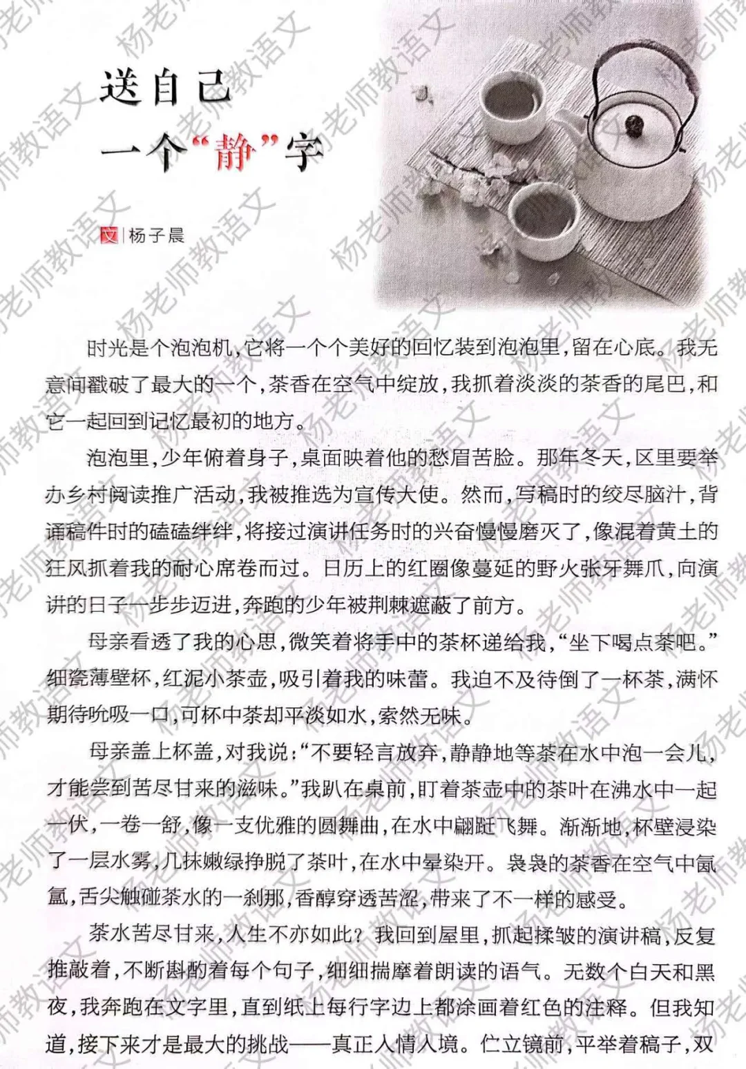 高分作文素材：成长+芬芳+回忆+静下来