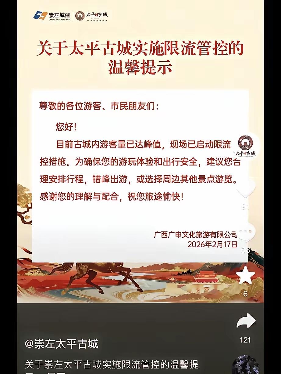 崇左游客太多开始限流了，这得感谢董宇辉啊。广西朋友都说，自从与辉同行来了，小城一