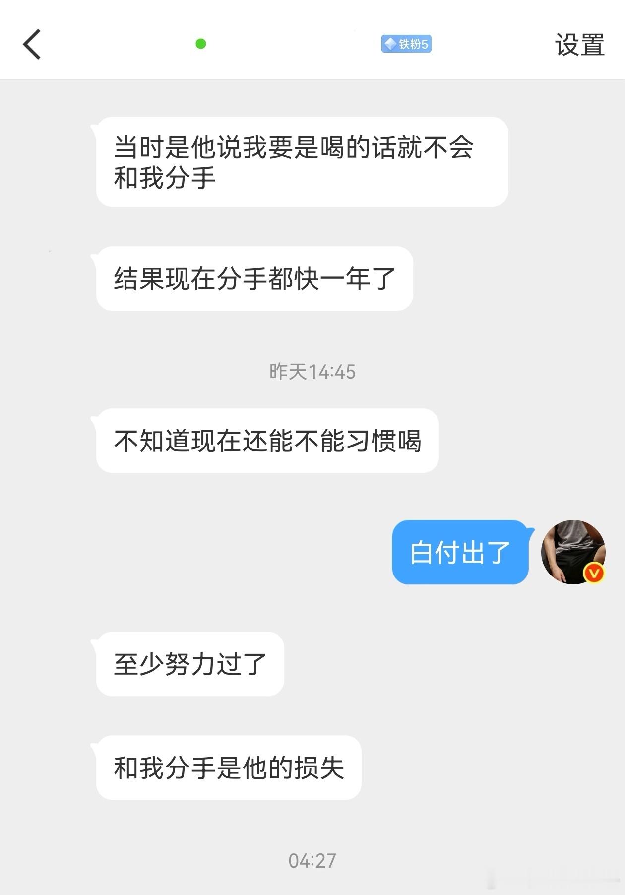 不要讨好男人，反正以后都会分手的。回顾：网页链接