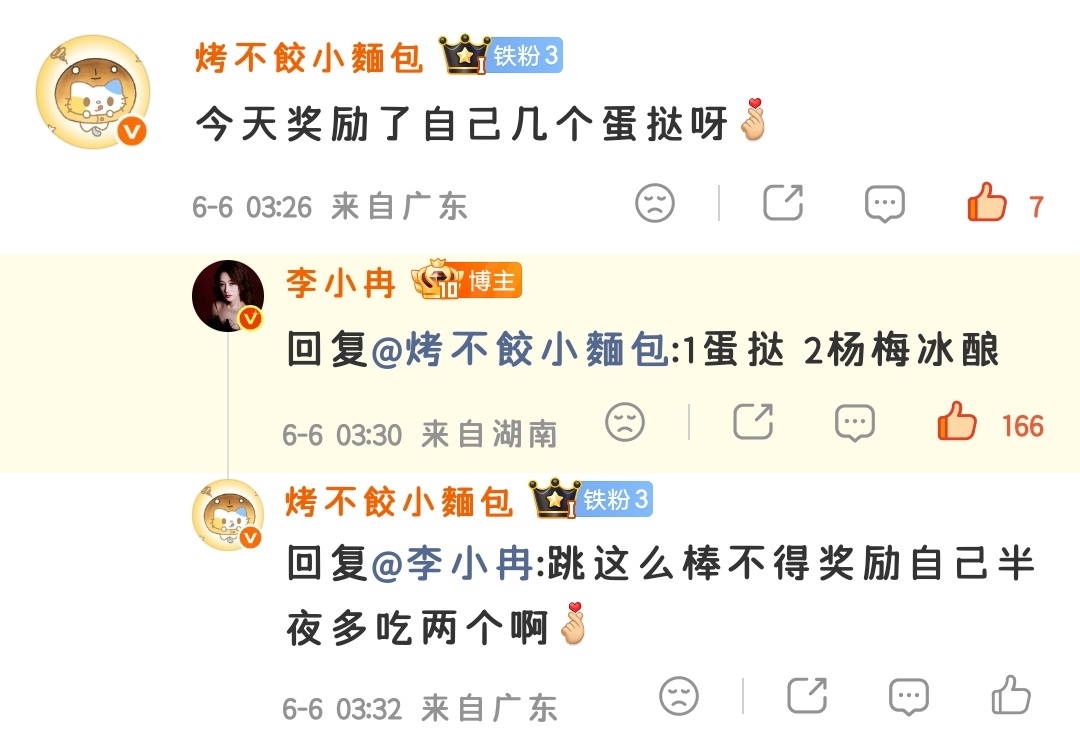 这个小猪唱美了就这样开心，我还是第一次见她公演完这么开心还来翻牌的，这只臭屁小猪