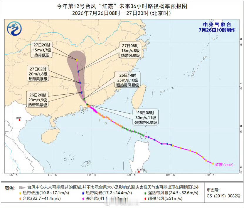 追踪台风红霞气象预报预警权威发布 中央气象台7月26日10时发布台风黄色预警：今