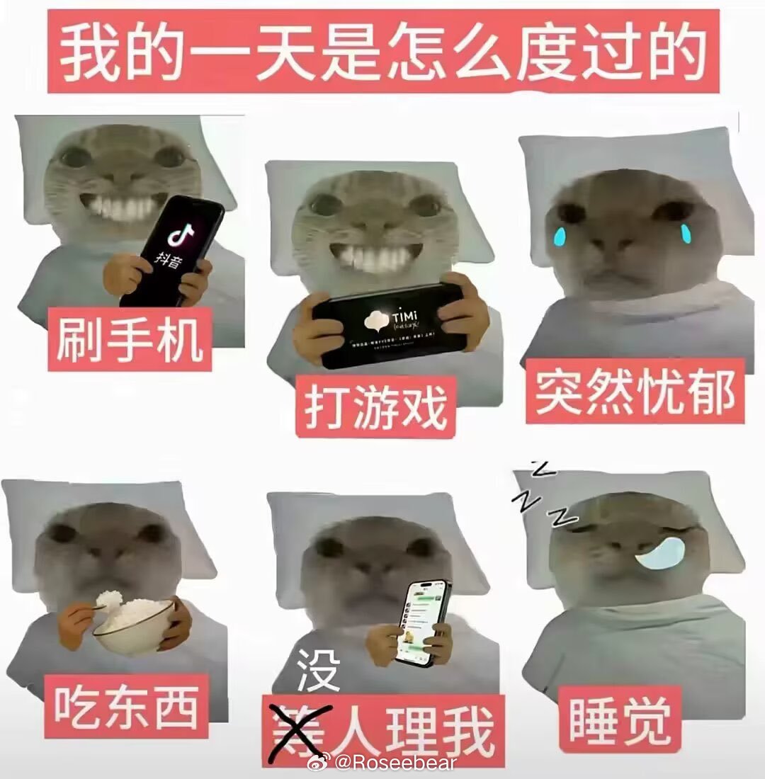 好无聊啊 