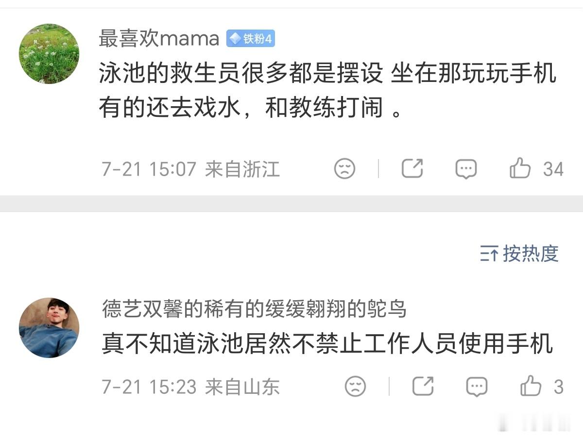 11岁男孩被泳池排水口吸住溺亡看到河北周口这名11岁男孩溺亡的悲剧，让我心情很沉
