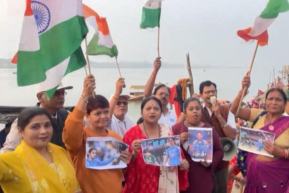 印度阿三信徒和板球迷聚集在亚穆纳河畔，沐浴“圣水”，祈祷印度在女子世界杯决赛中战