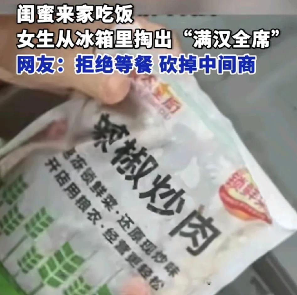 8月15日，湖北一女生来到闺蜜家当家所准备吃饭的时候，闺蜜打开冰箱，简直就是“满