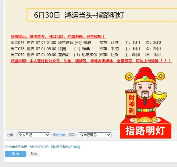 指路明灯 足球扫盘这个还可以 大家可以参考世界杯🏆 法国 挪威 哈兰德 姆巴佩