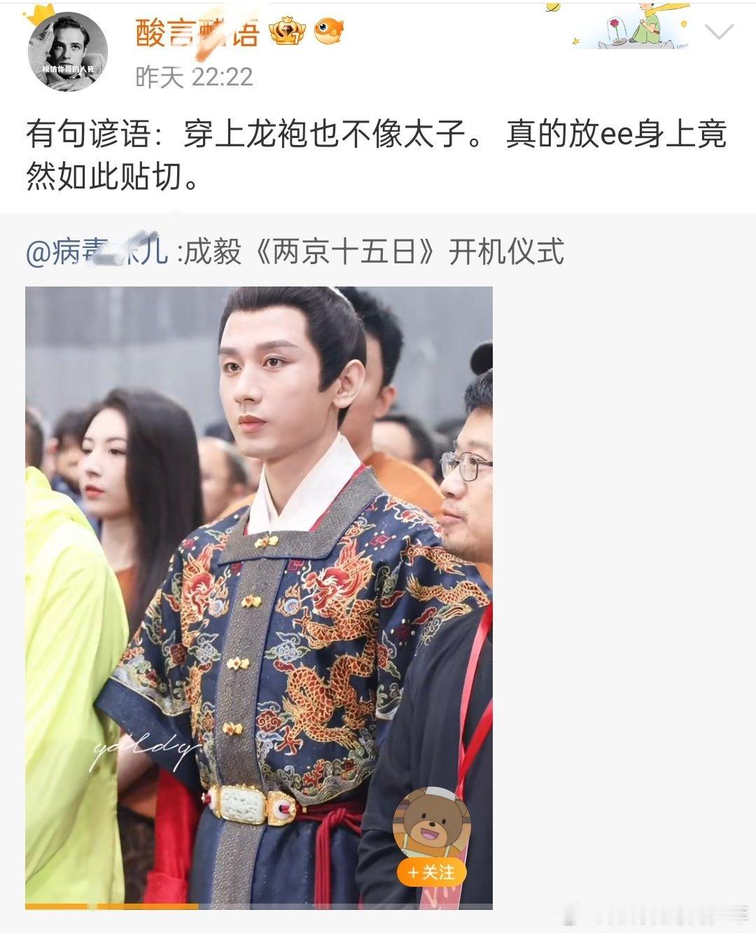 这每个字都好冰冷[流汗][流汗][流汗]为啥要整三次开机仪式呢？ ​​​