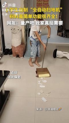 “强的可怕！”河北，8岁小男孩看妈打扫卫生很辛苦，于是灵机一动，就用纸片做了一个