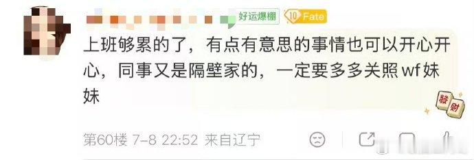 陈妍希周柯宇的cp粉🧠不好吧？强迫同事磕cp？ 