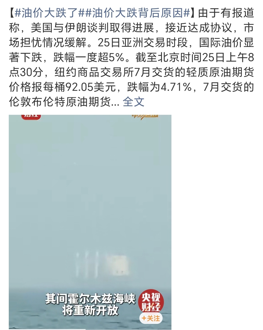 油价大跌，所以大家现在是开的油车还是新能源车？现在新能源车充电挺方便的，尤其是比