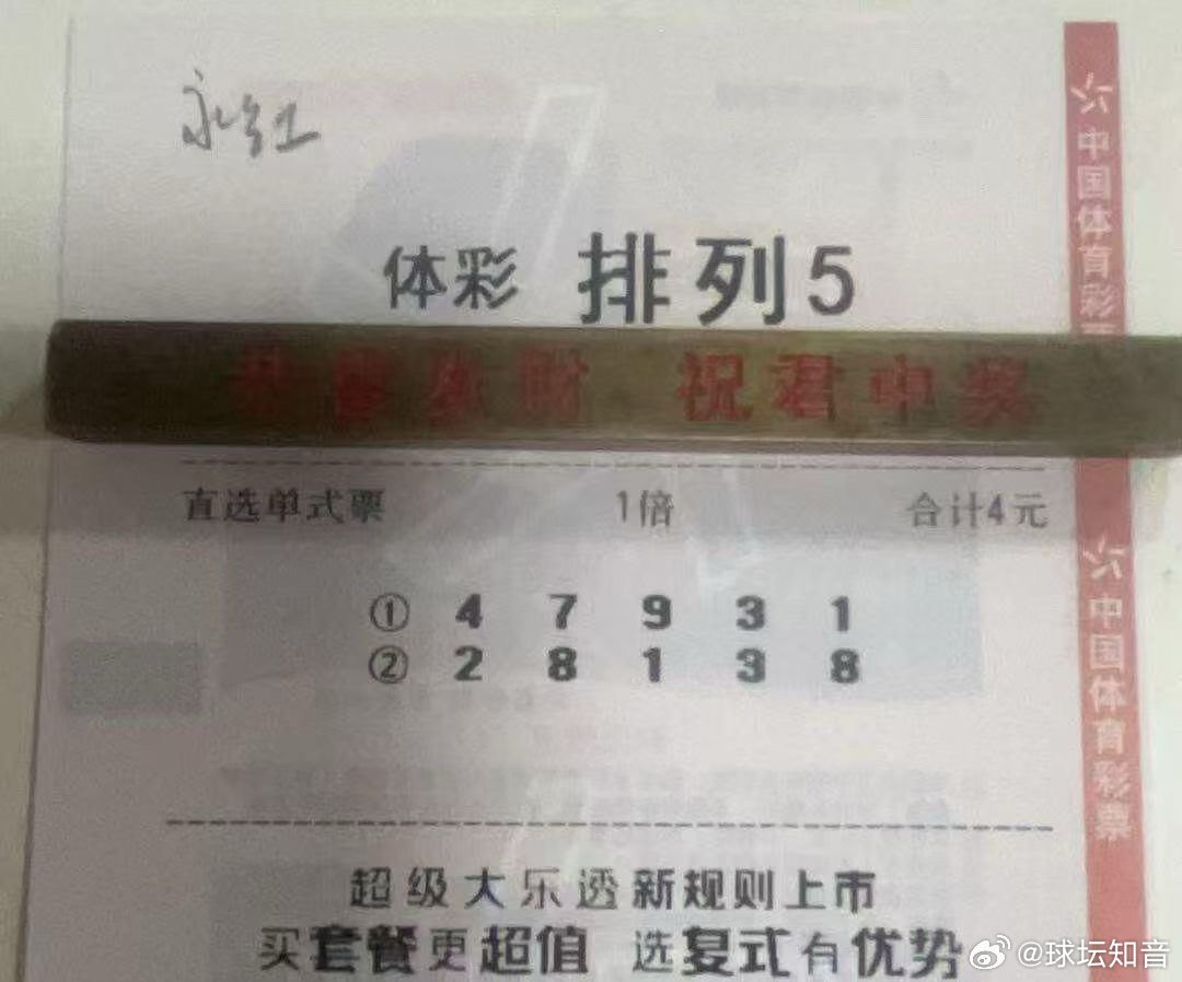 4元两注拿下一等奖100000元交税兑奖🀄🀄🀄 