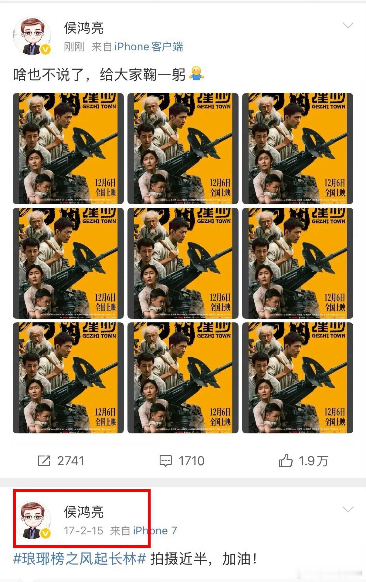 得闲谨制预售总票房破亿预售破亿～侯鸿亮发博致谢观众：“啥也不说了，给大家鞠一躬”