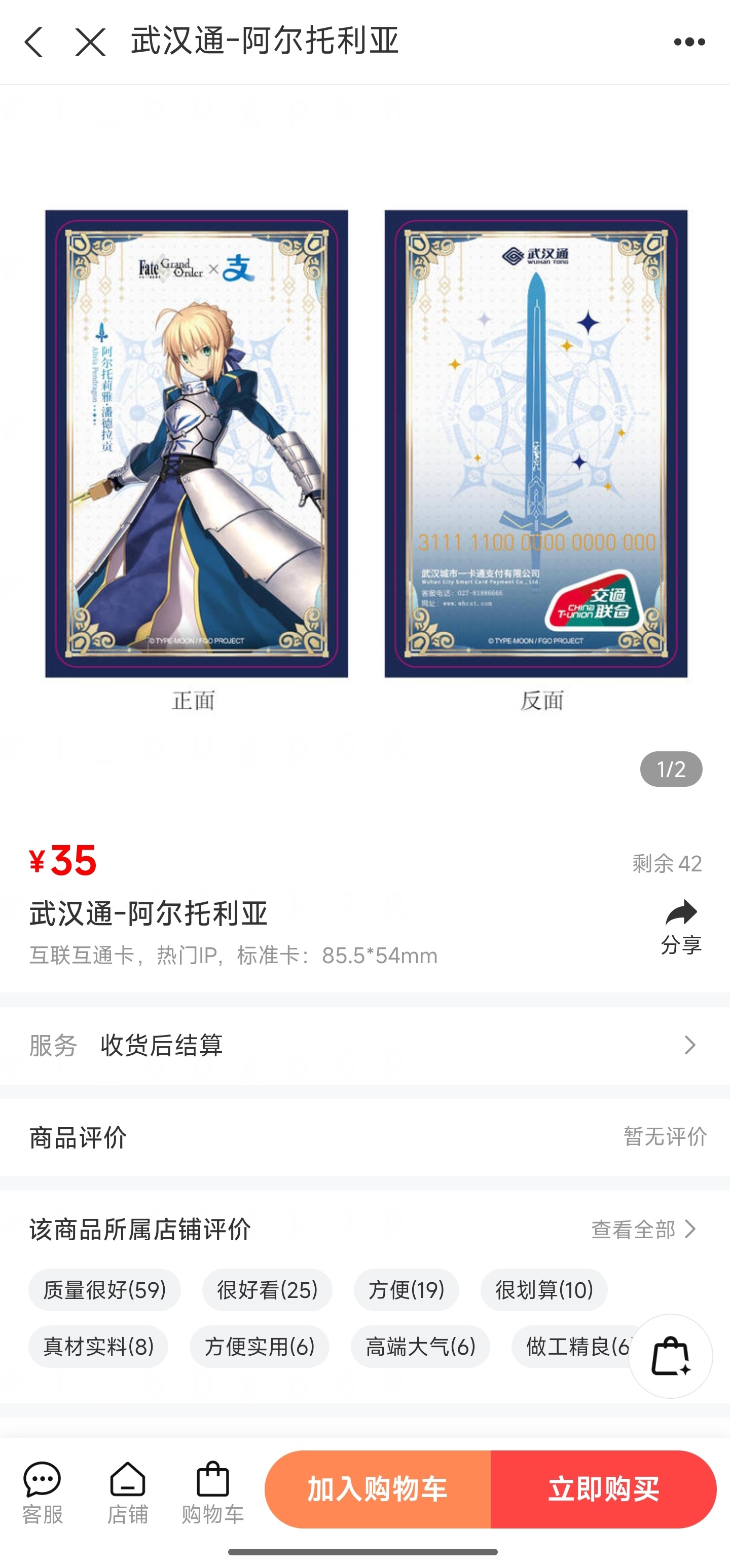 【武汉通现已支持FGO联动交通联合卡】还记得去年命运-冠位指定×支付宝FGO全国