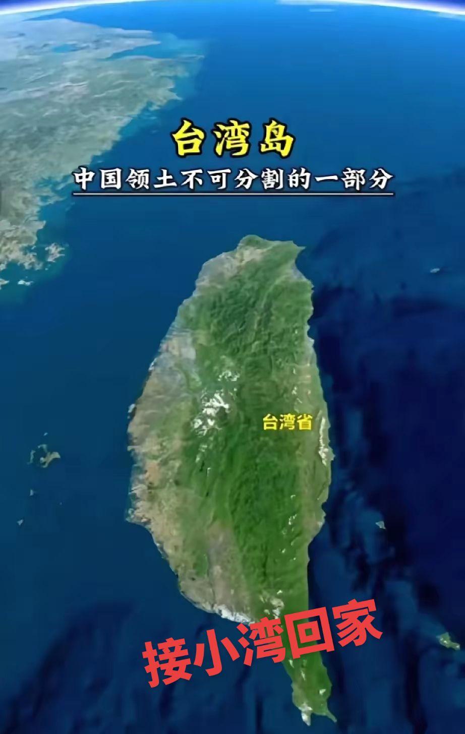接台湾回家