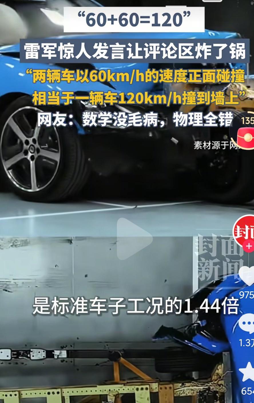 小米汽车的雷总又给我进行了科普啊，雷总真的是太优秀了啊，我觉得雷总的小米根本不需