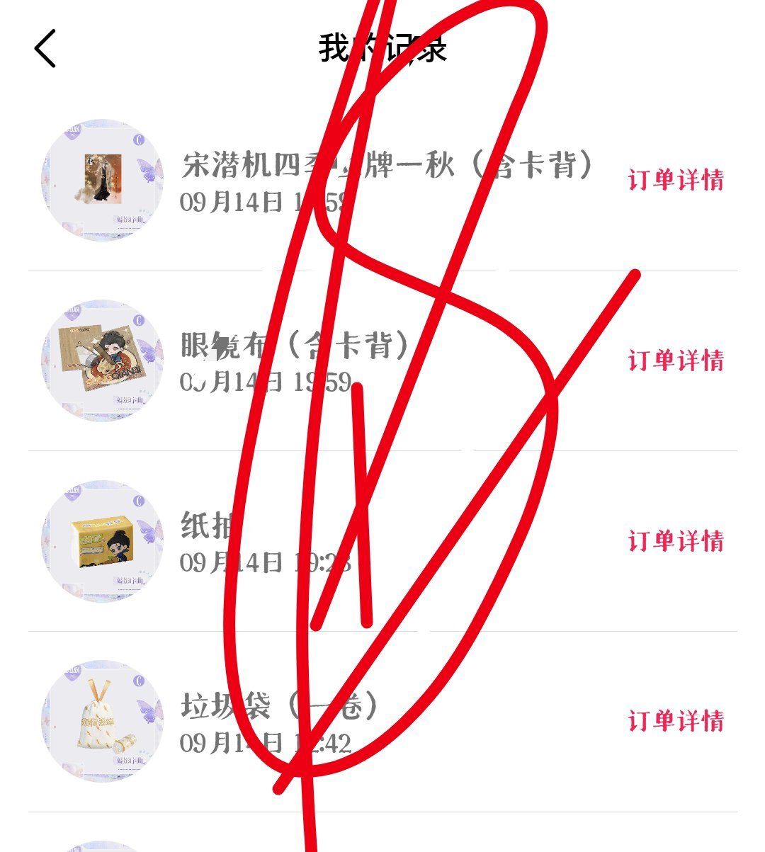 真的合理怀疑 ​​​