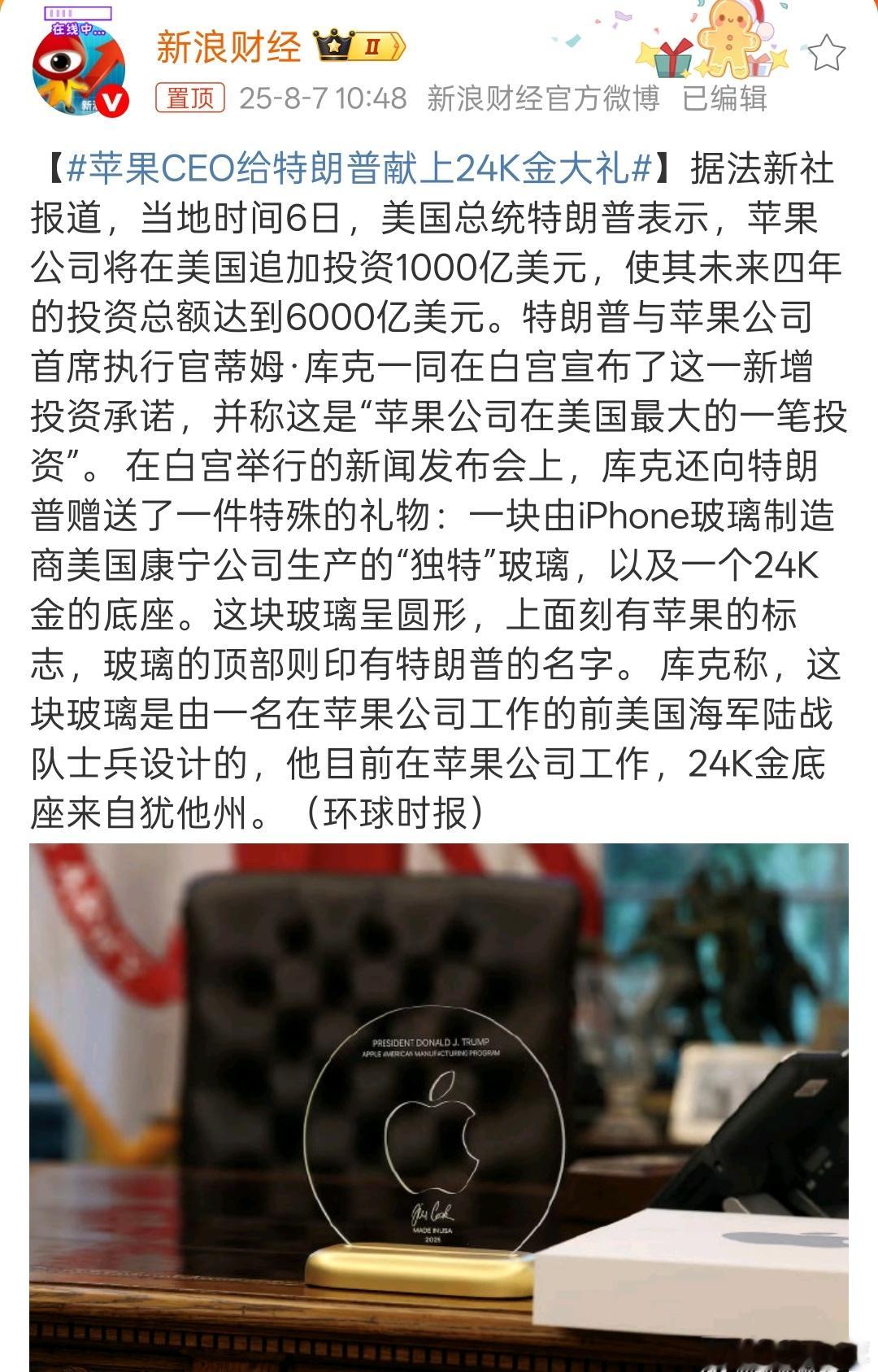 此时此刻最心碎的应该是马斯克了[污]真金白银助力特朗普当选、身先士卒成立效率部…