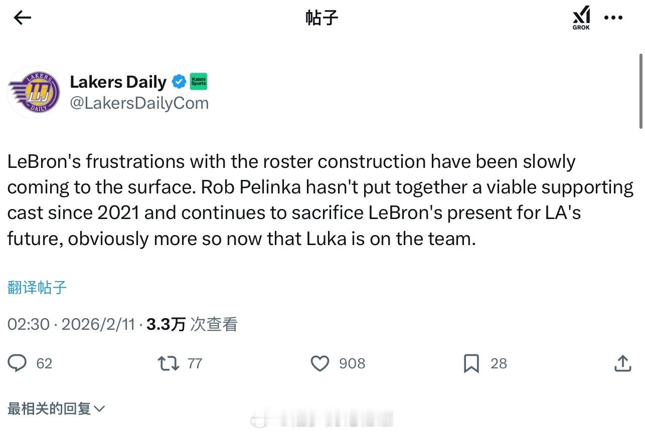 2018年创号的“湖人”自媒体Lakers Daily：詹姆斯对球队阵容搭建的怒